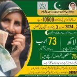 Benazir Income Support Programme News 2024