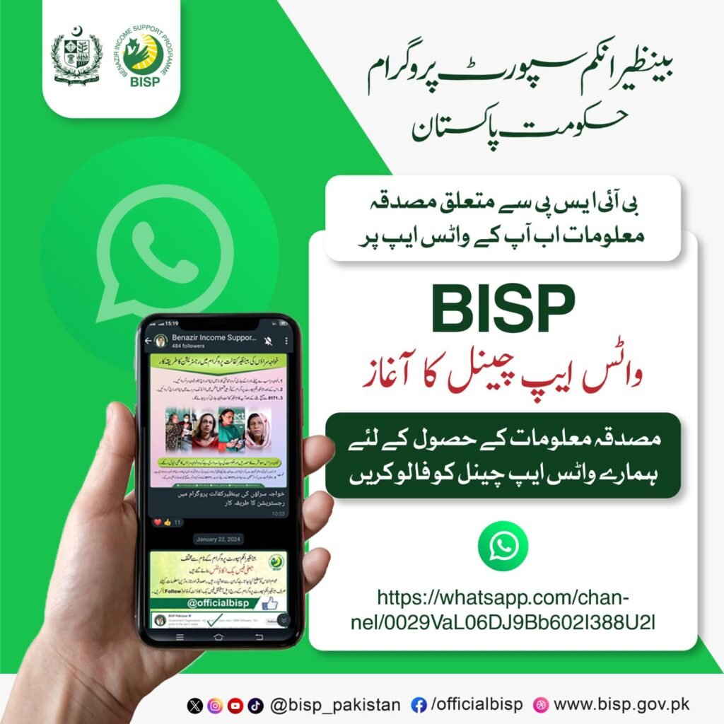 bisp